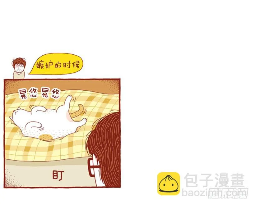 偷懒的借口 第36页