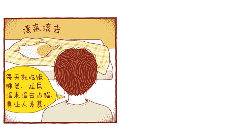 偷懒的借口 第37页