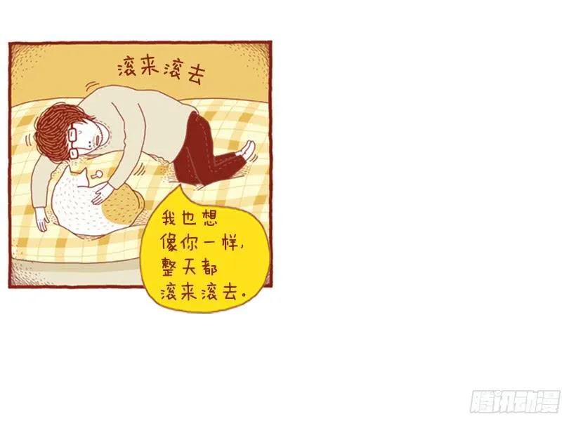 偷懒的借口 第39页