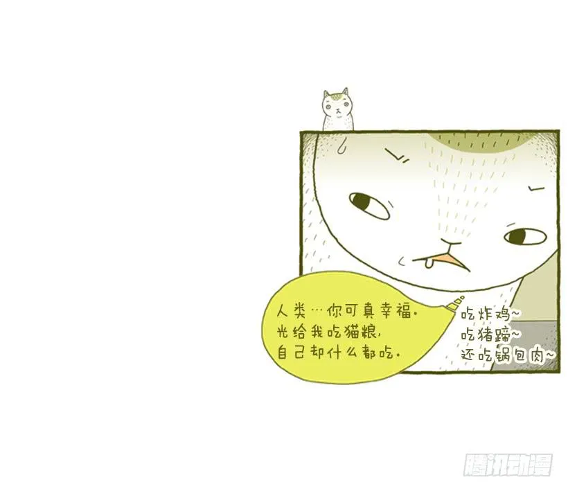 偷懒的借口 第40页