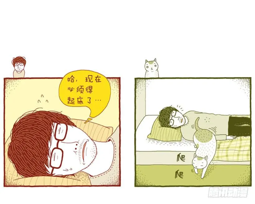 偷懒的借口 第41页