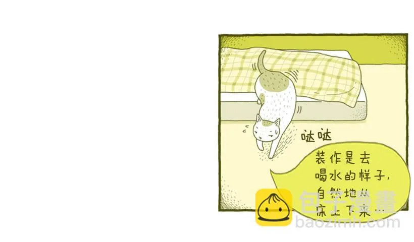 习惯是很可怕的东西 第7页
