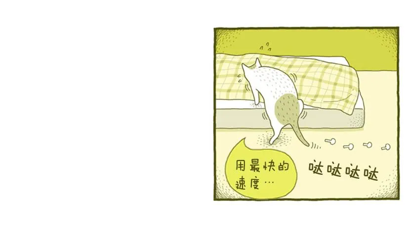 习惯是很可怕的东西 第9页