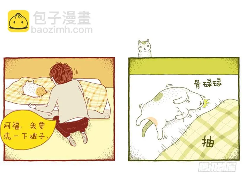 习惯是很可怕的东西 第12页