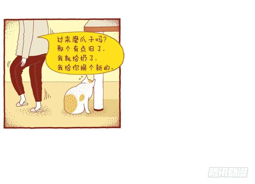 习惯是很可怕的东西 第17页
