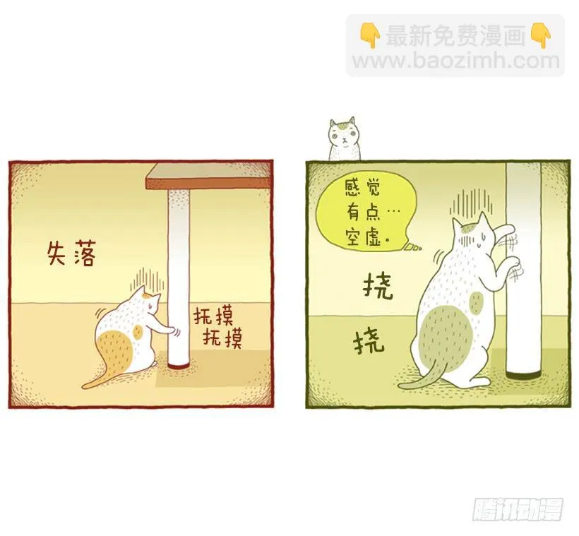 习惯是很可怕的东西 第18页