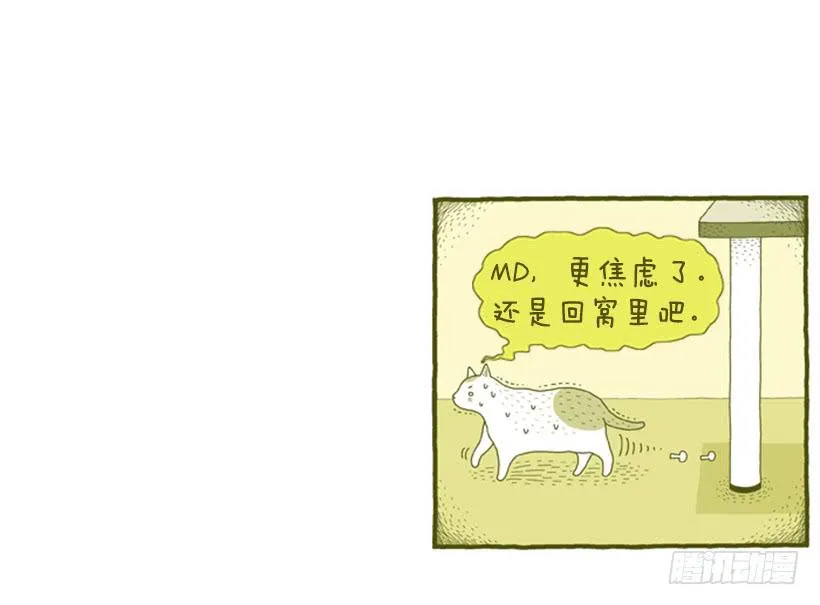 习惯是很可怕的东西 第19页
