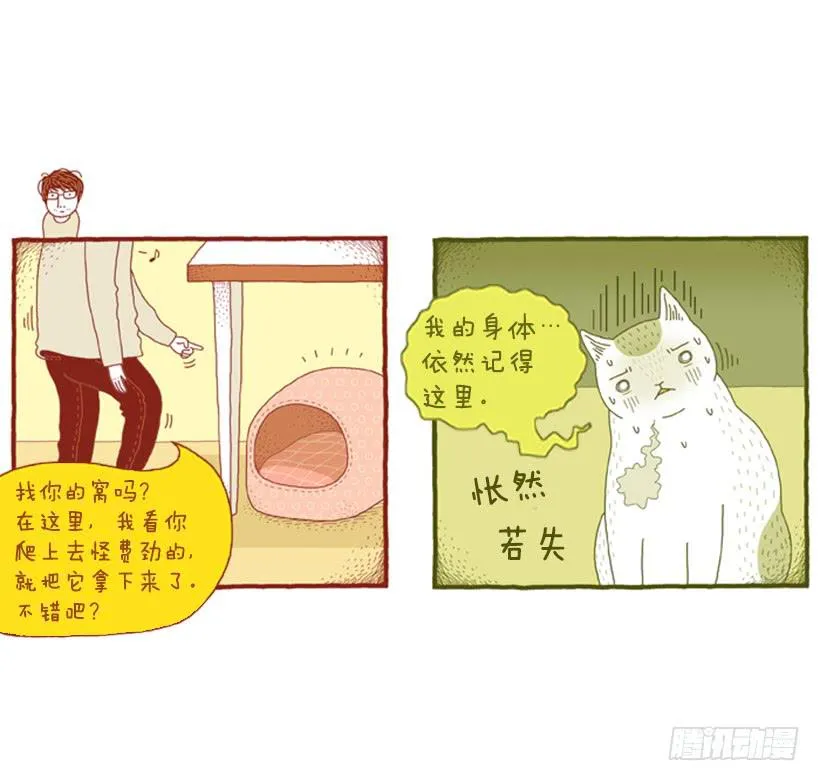 习惯是很可怕的东西 第24页