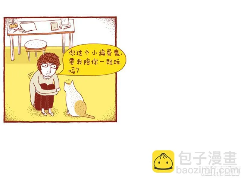 习惯是很可怕的东西 第29页