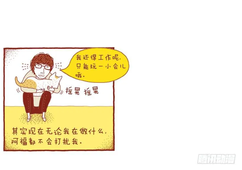 习惯是很可怕的东西 第30页