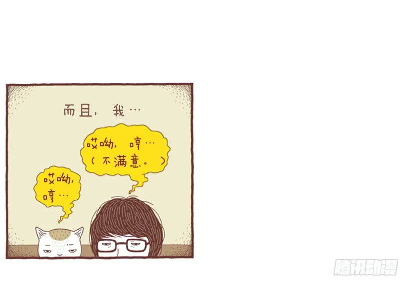 习惯是很可怕的东西 第32页