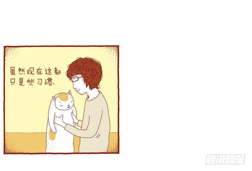 习惯是很可怕的东西 第35页