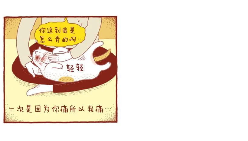 自我怜悯的泥潭 第10页
