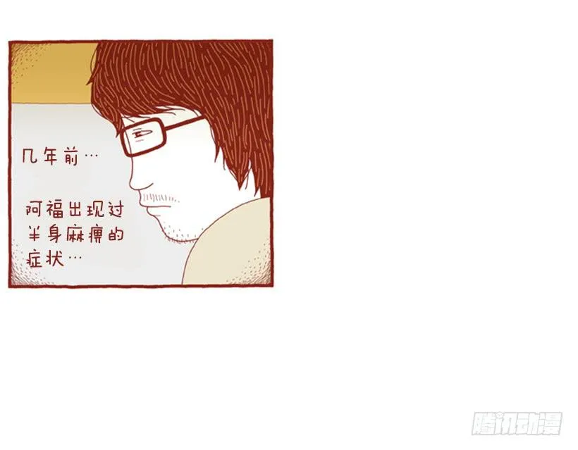 自我怜悯的泥潭 第15页