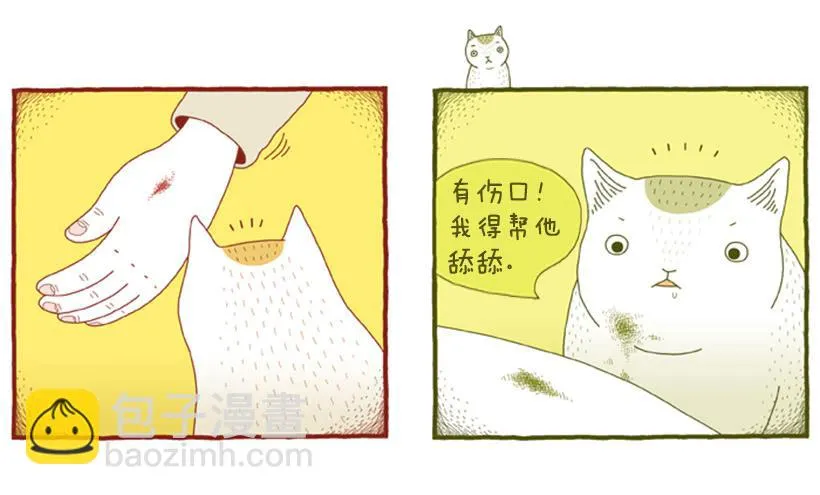 自我怜悯的泥潭 第25页