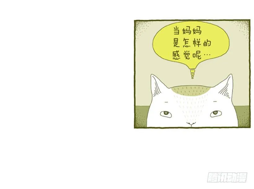 自我怜悯的泥潭 第30页