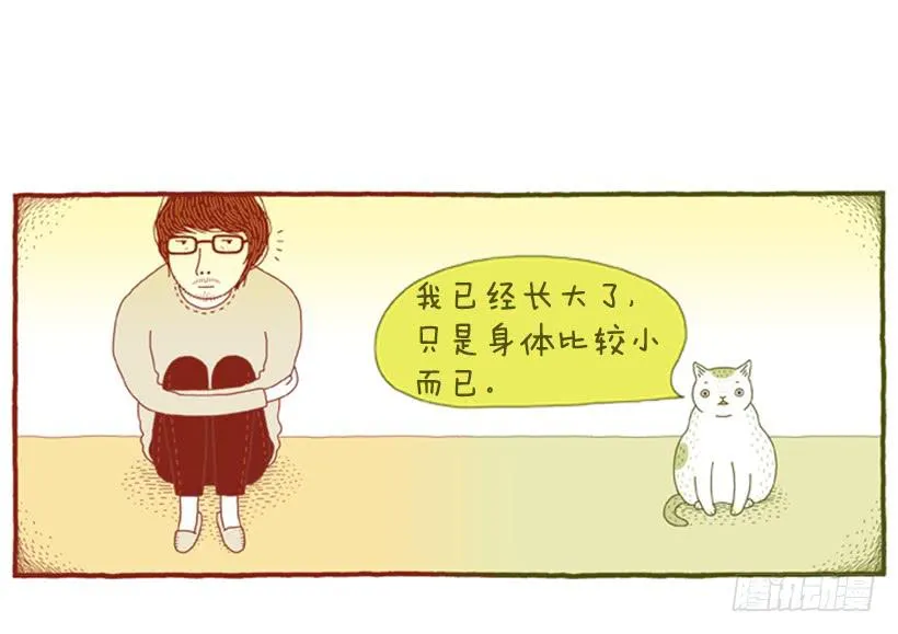 自我怜悯的泥潭 第31页