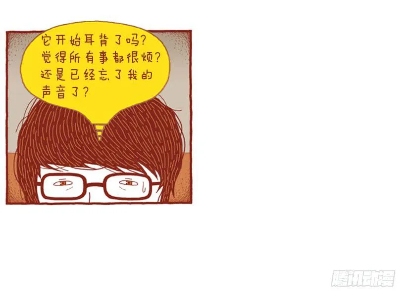 只要你呼吸就好 第28页