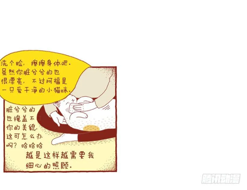 只要你呼吸就好 第29页
