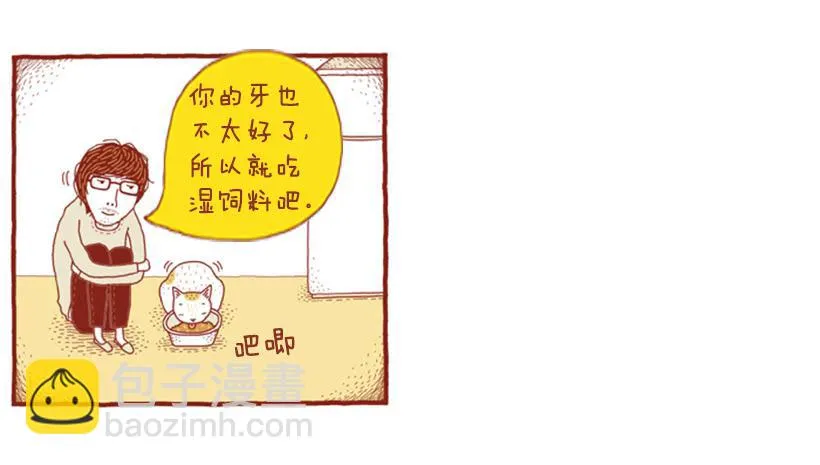 只要你呼吸就好 第30页