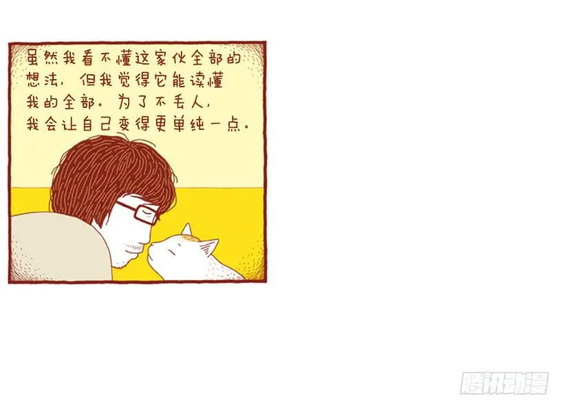 只要你呼吸就好 第37页