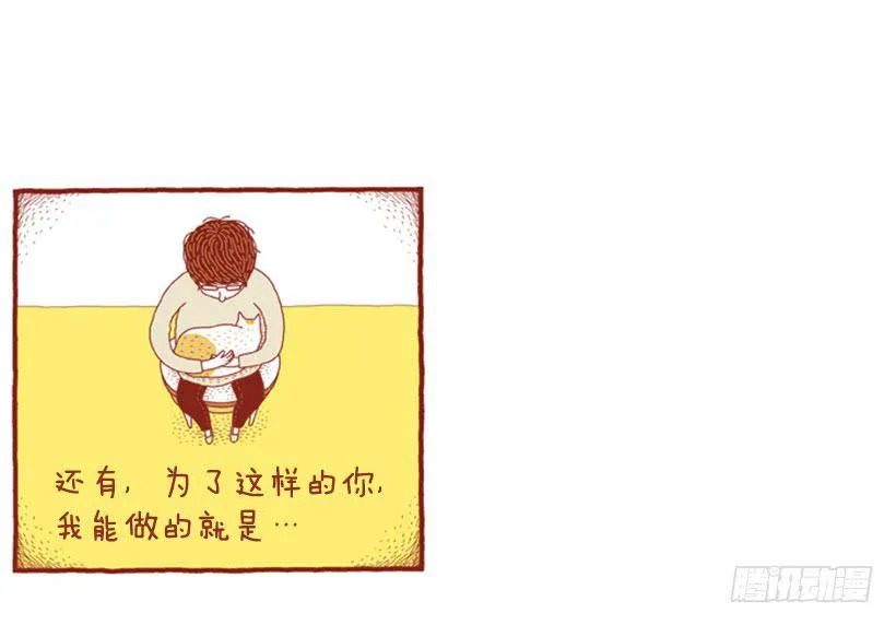 只要你呼吸就好 第38页