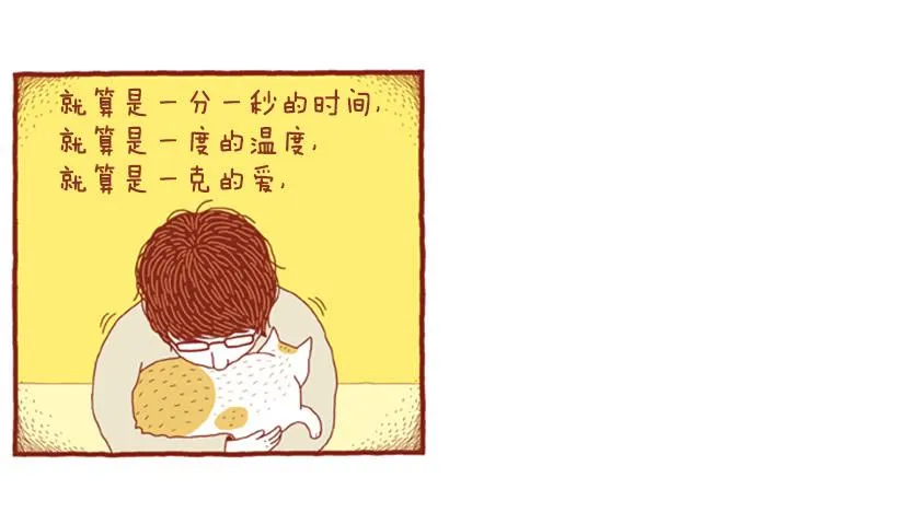 只要你呼吸就好 第39页