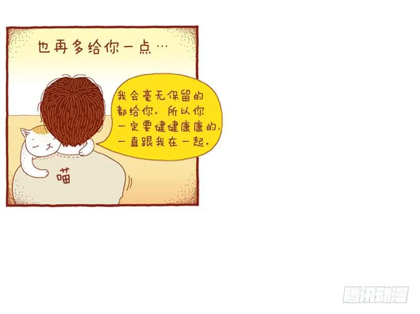 只要你呼吸就好 第40页