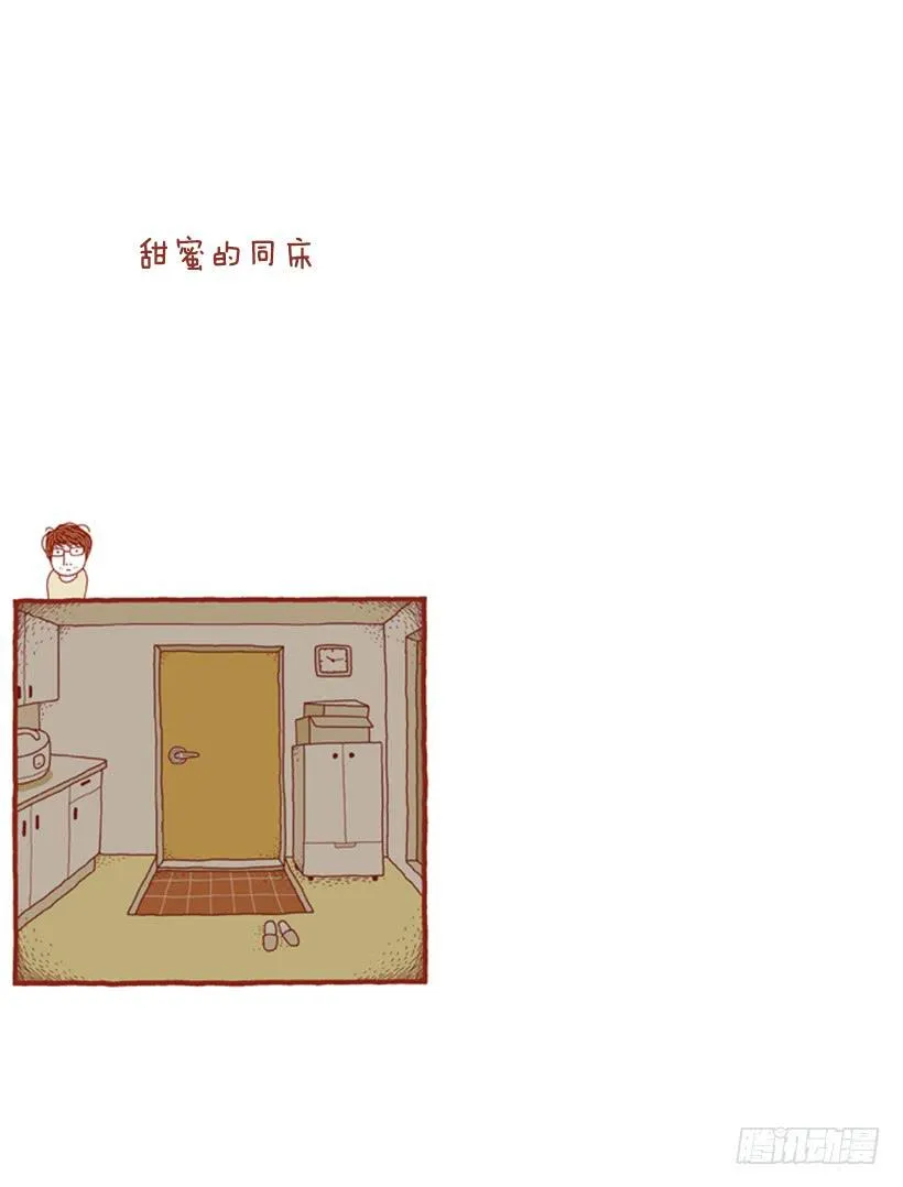 甜蜜的同床 第2页