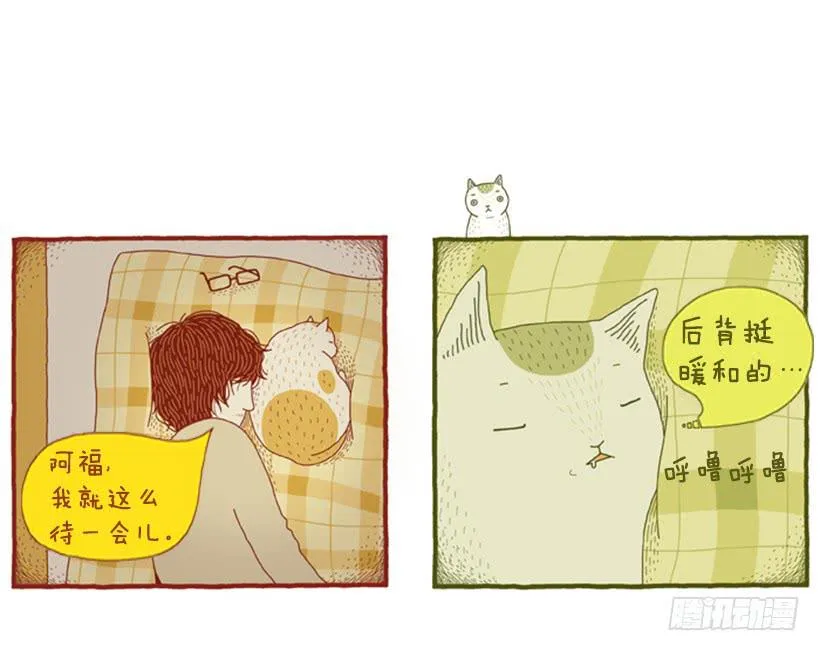 甜蜜的同床 第10页
