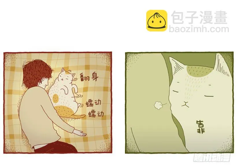 甜蜜的同床 第13页