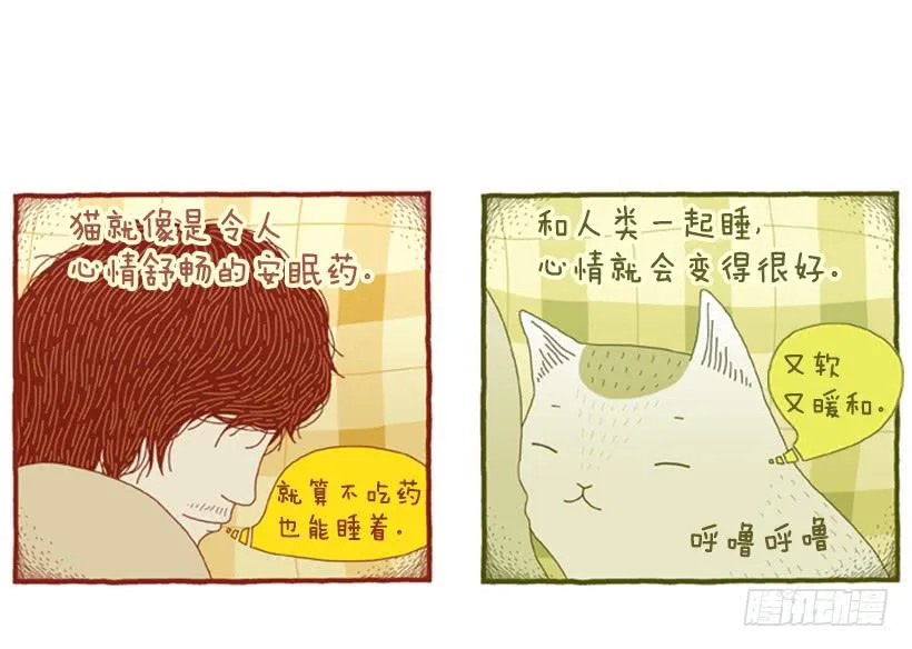 甜蜜的同床 第16页