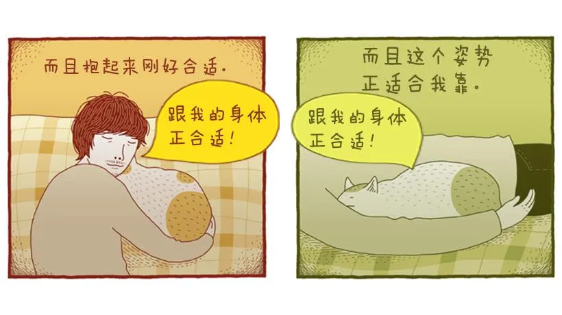 甜蜜的同床 第17页