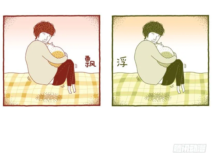 甜蜜的同床 第18页