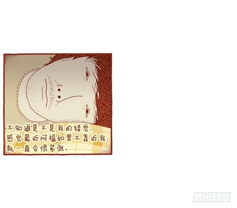甜蜜的同床 第19页