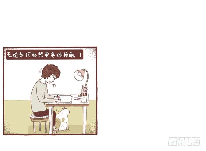 甜蜜的同床 第20页