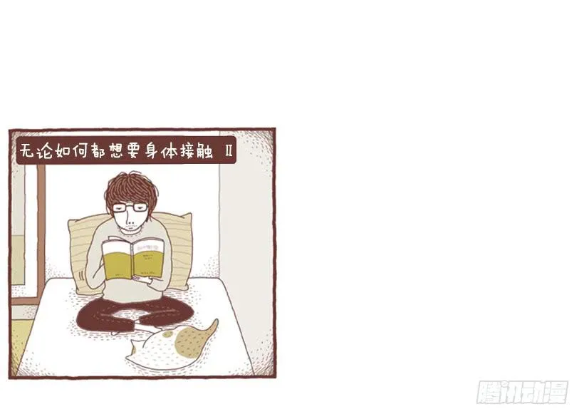 甜蜜的同床 第22页