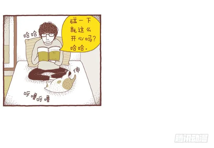 甜蜜的同床 第23页
