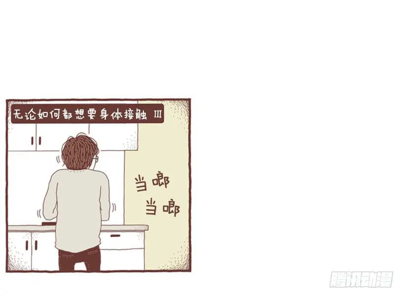 甜蜜的同床 第24页
