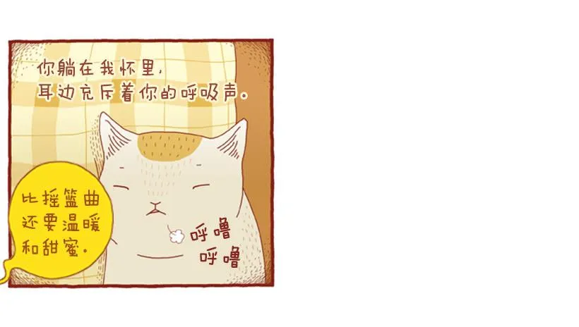 甜蜜的同床 第27页