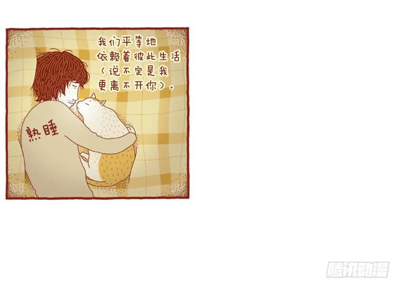 甜蜜的同床 第28页