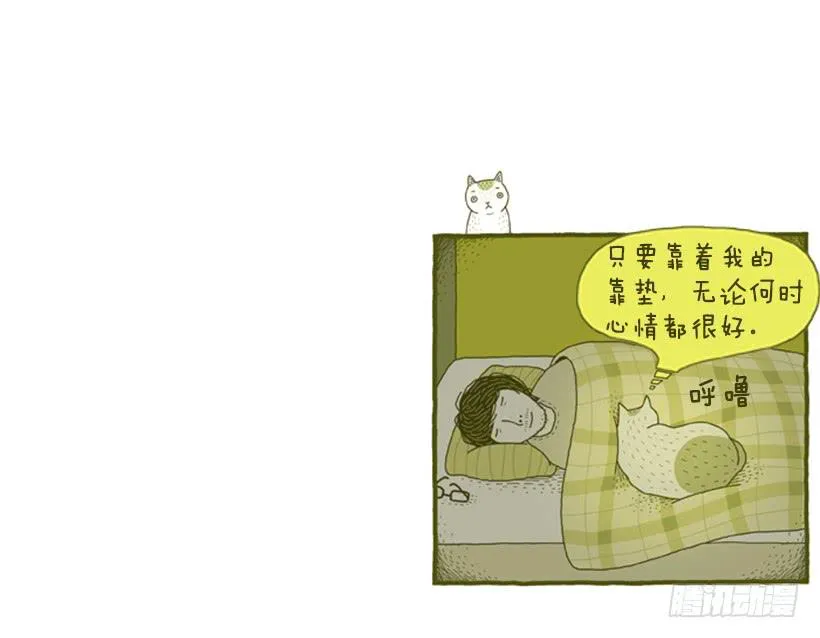 甜蜜的同床 第29页