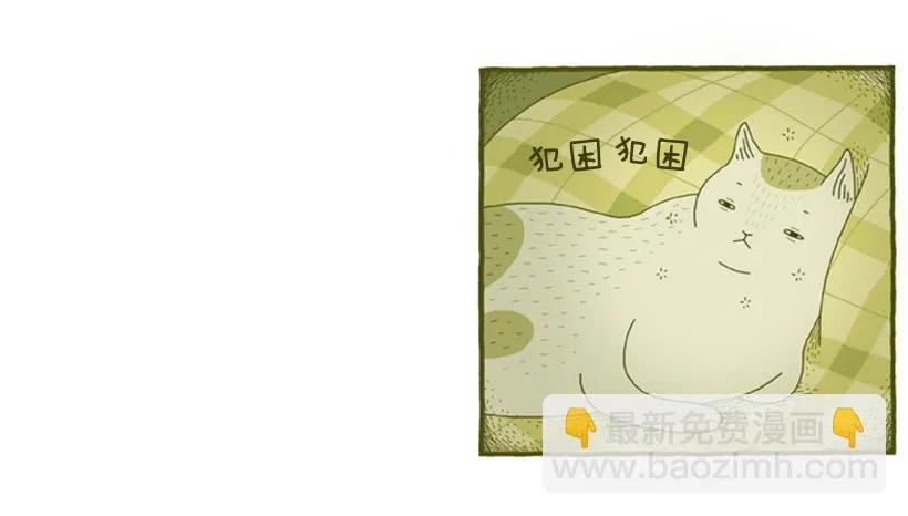 甜蜜的同床 第30页