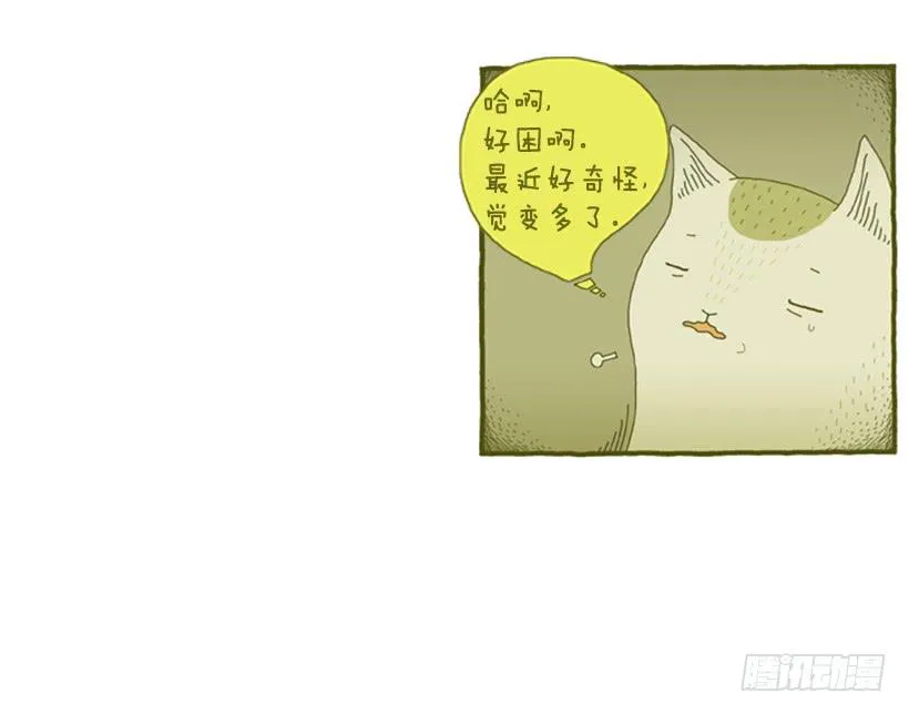 甜蜜的同床 第31页