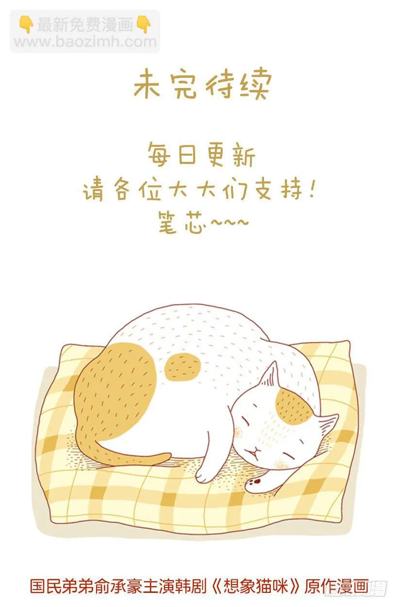 甜蜜的同床 第32页