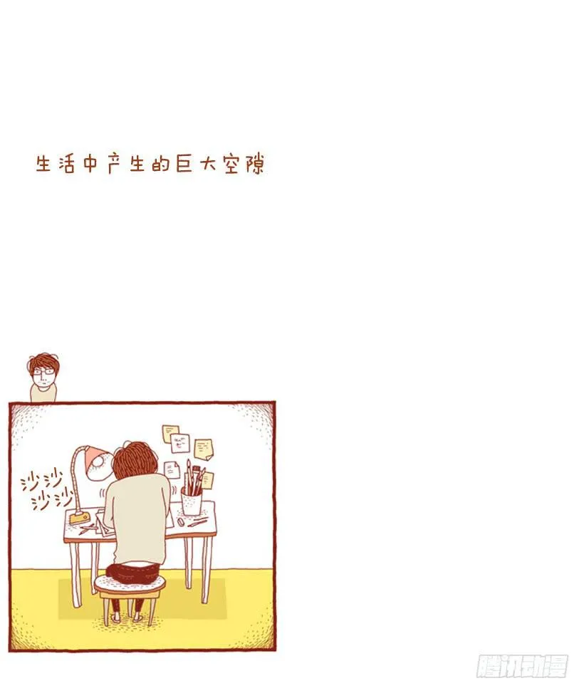 生活中产生巨大空隙 第2页