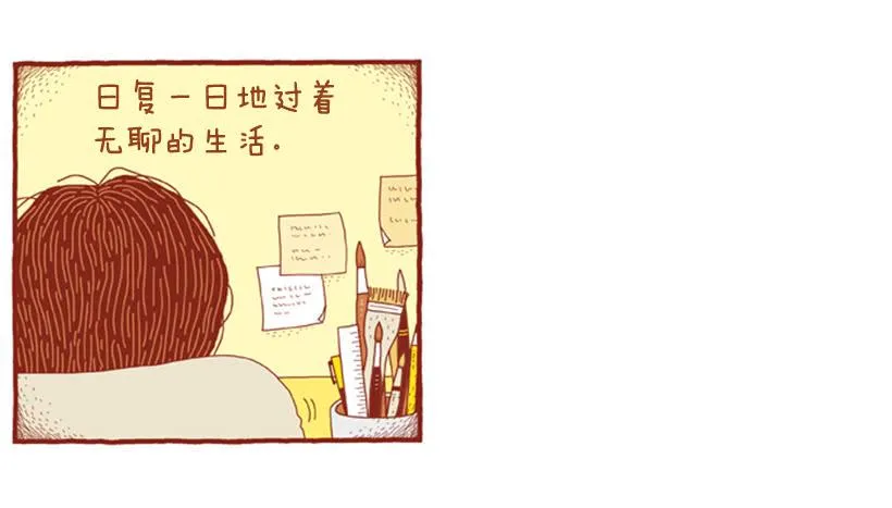 生活中产生巨大空隙 第3页