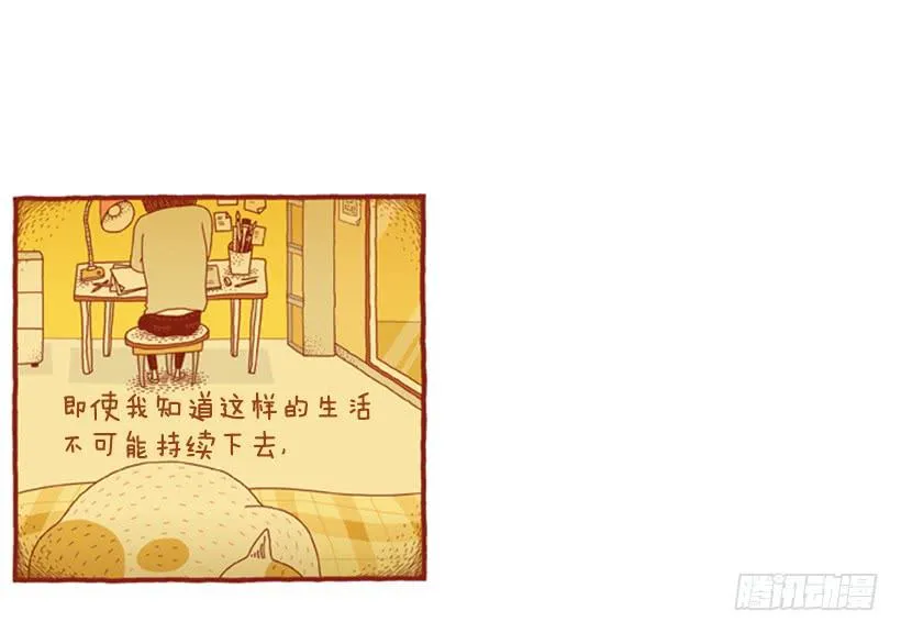 生活中产生巨大空隙 第7页