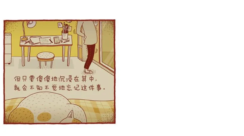 生活中产生巨大空隙 第8页