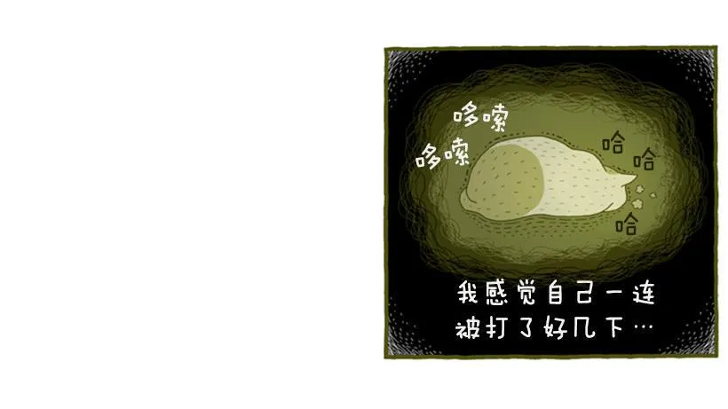 生活中产生巨大空隙 第17页